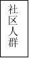 20xx㽭ʡۺϷι淶