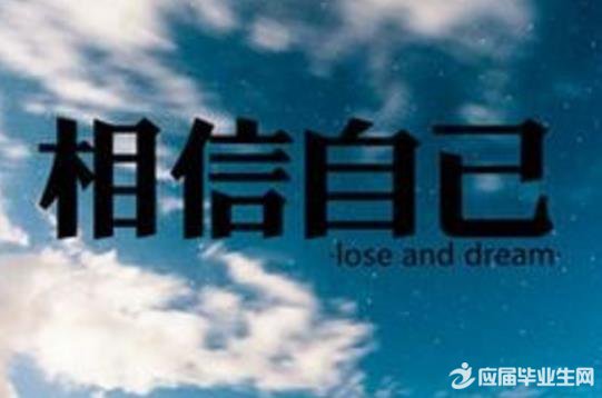 英语励志的名言 范文118