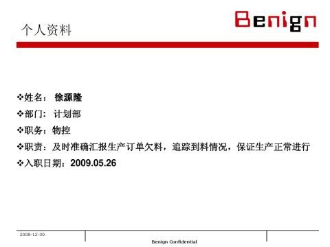 ��ְ����ת��1