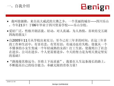 ��ְ����ת��1