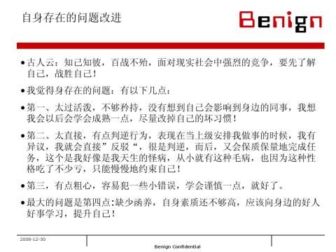 ��ְ����ת��1