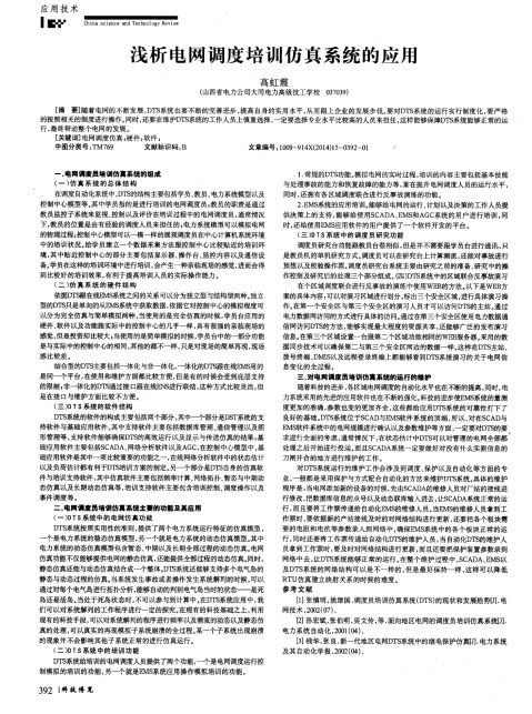 ǳ������������ѵ����ϵͳ��Ӧ��